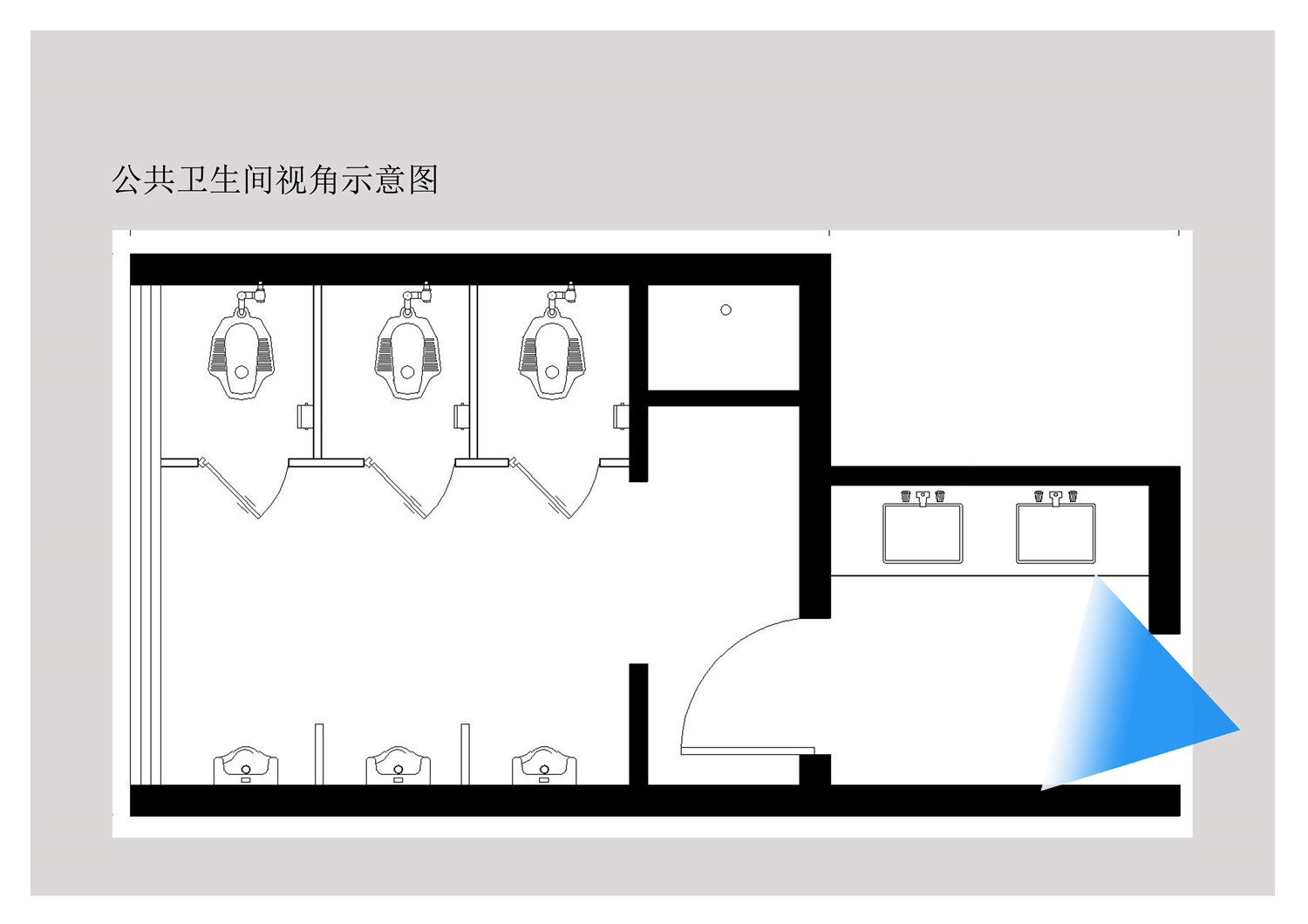 公共卫生间视角示意图.jpg