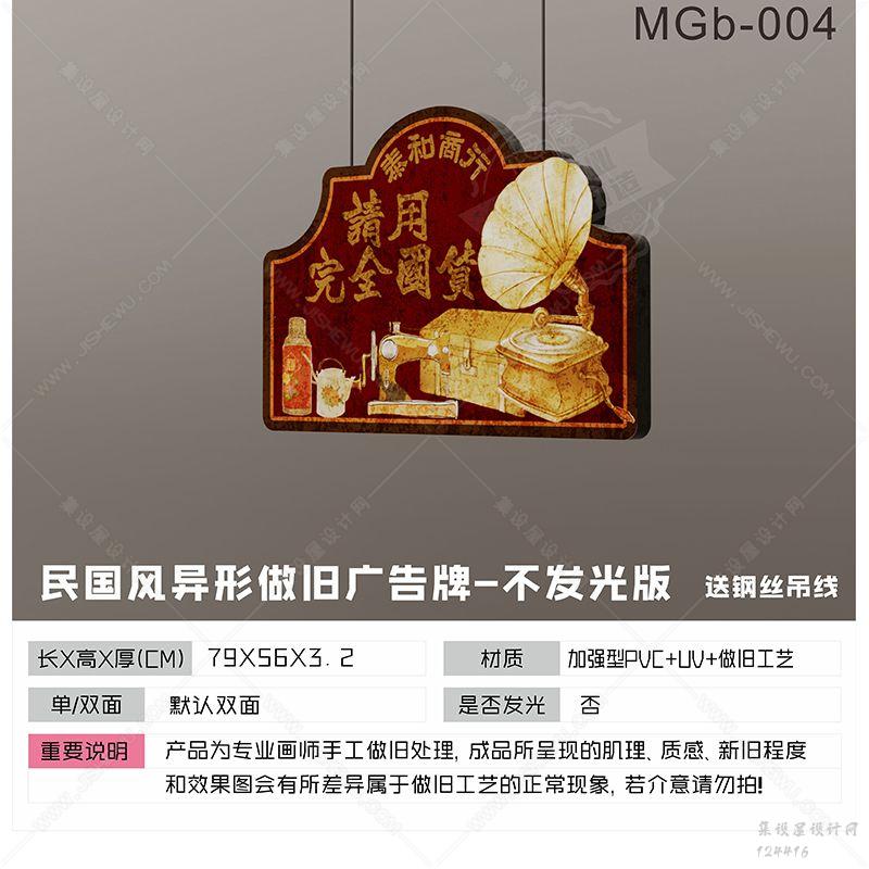 SKU-04-MGb-004不发光（双面）.jpg