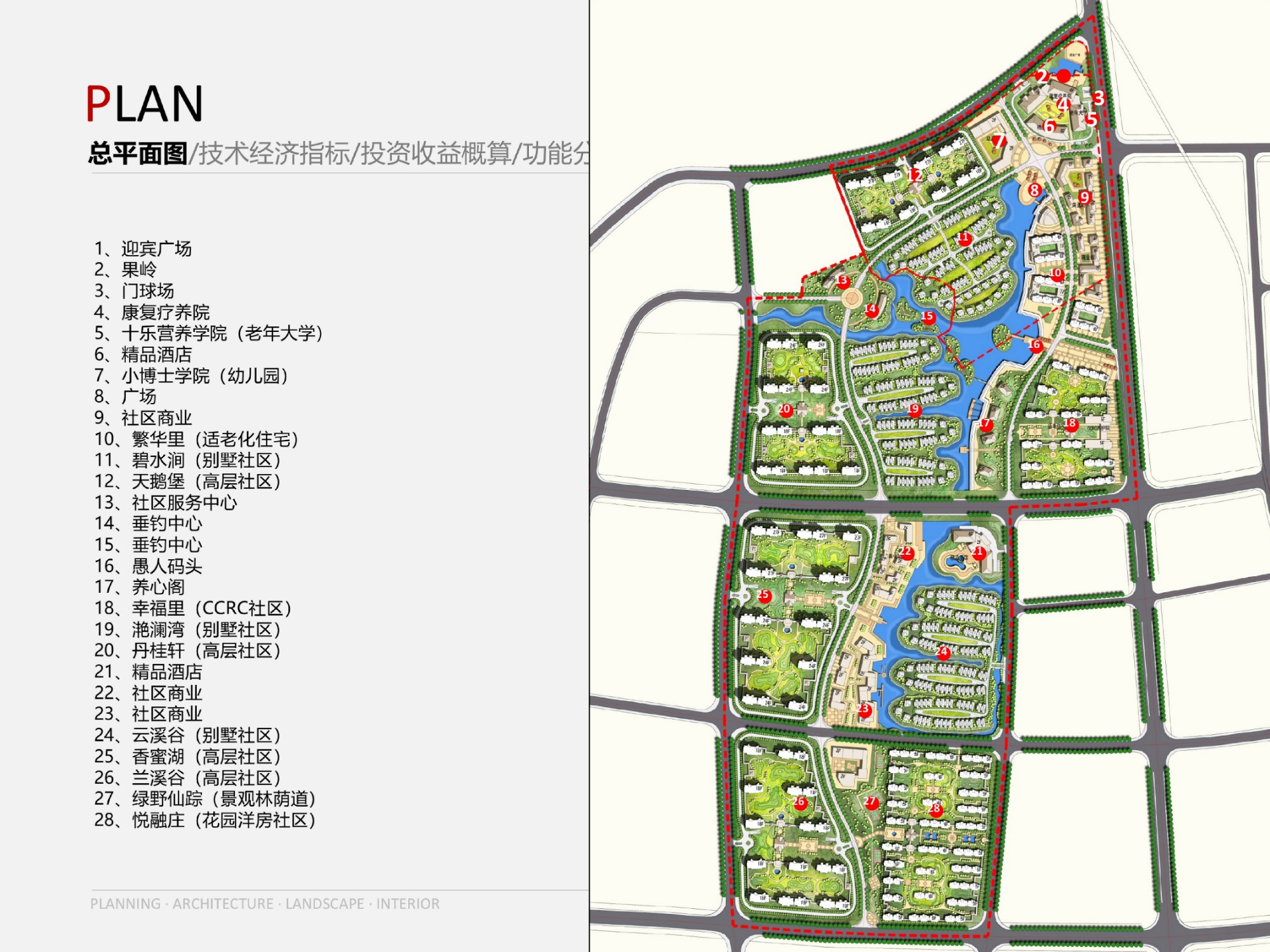 44-集设屋设计整理.jpg