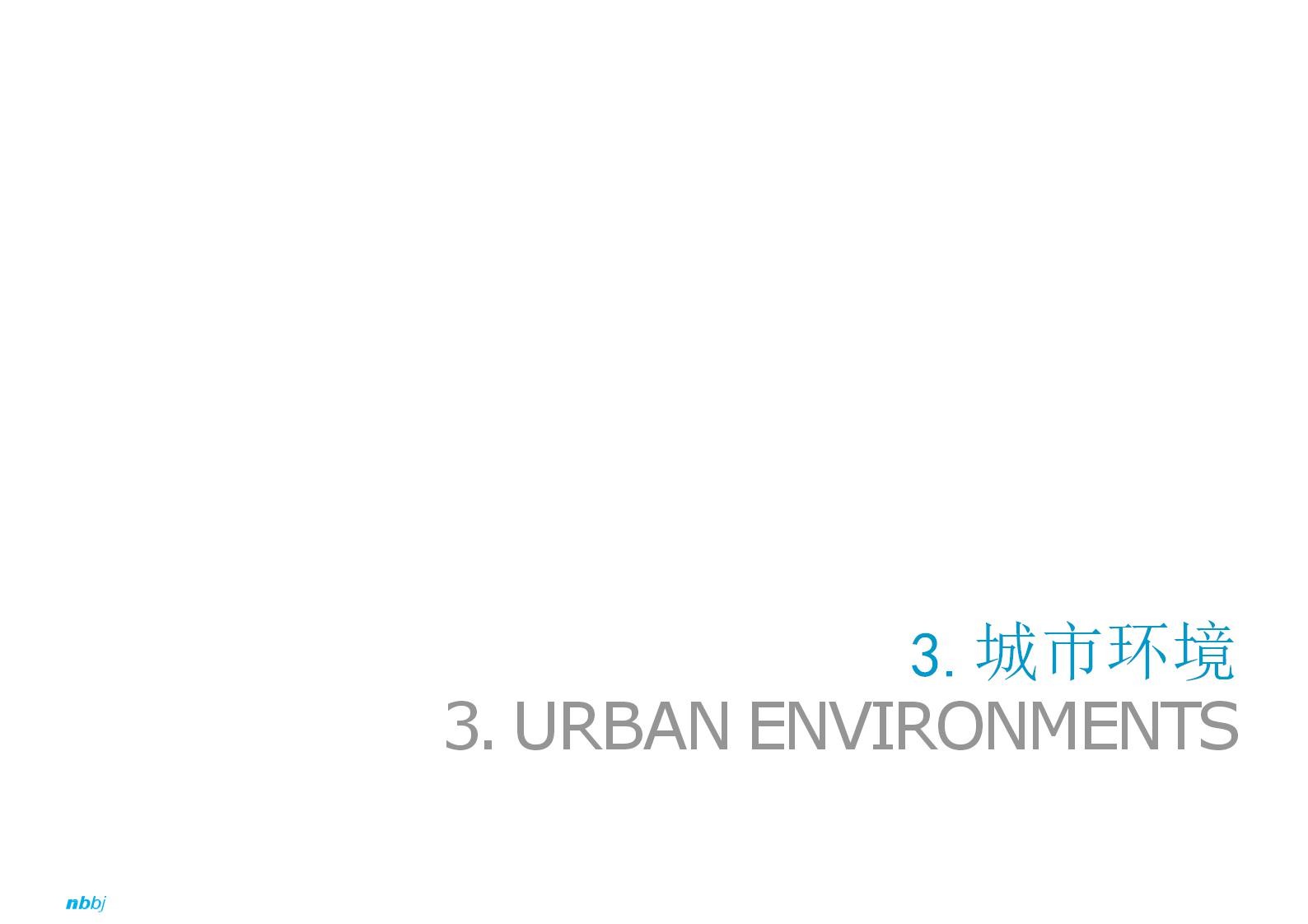 【美国NBBJ建筑设计】远洋地产颐堤港二期城市商业综合体项目丨设计方案PPT丨170页丨1.32G丨第一版丨2018_27.jpg