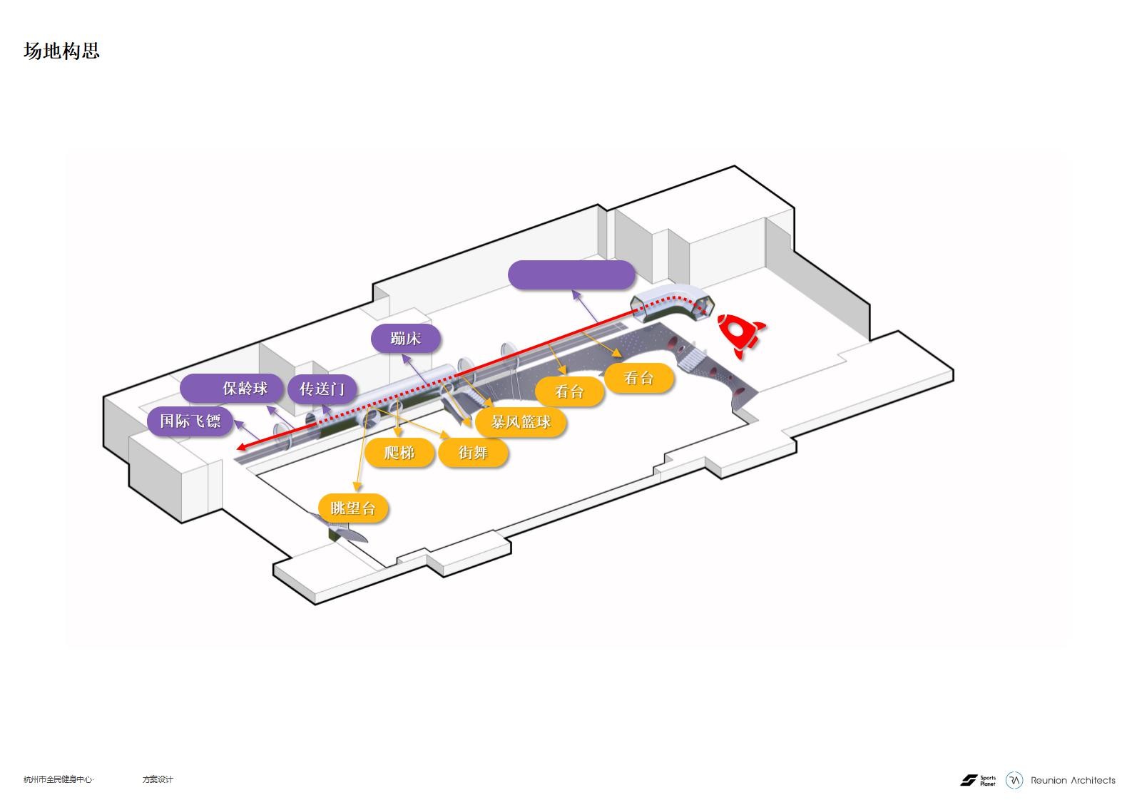 【健身中心】杭州全民健身中心Sports Planet ｜方案设计PPT｜342M｜2021_24.jpg