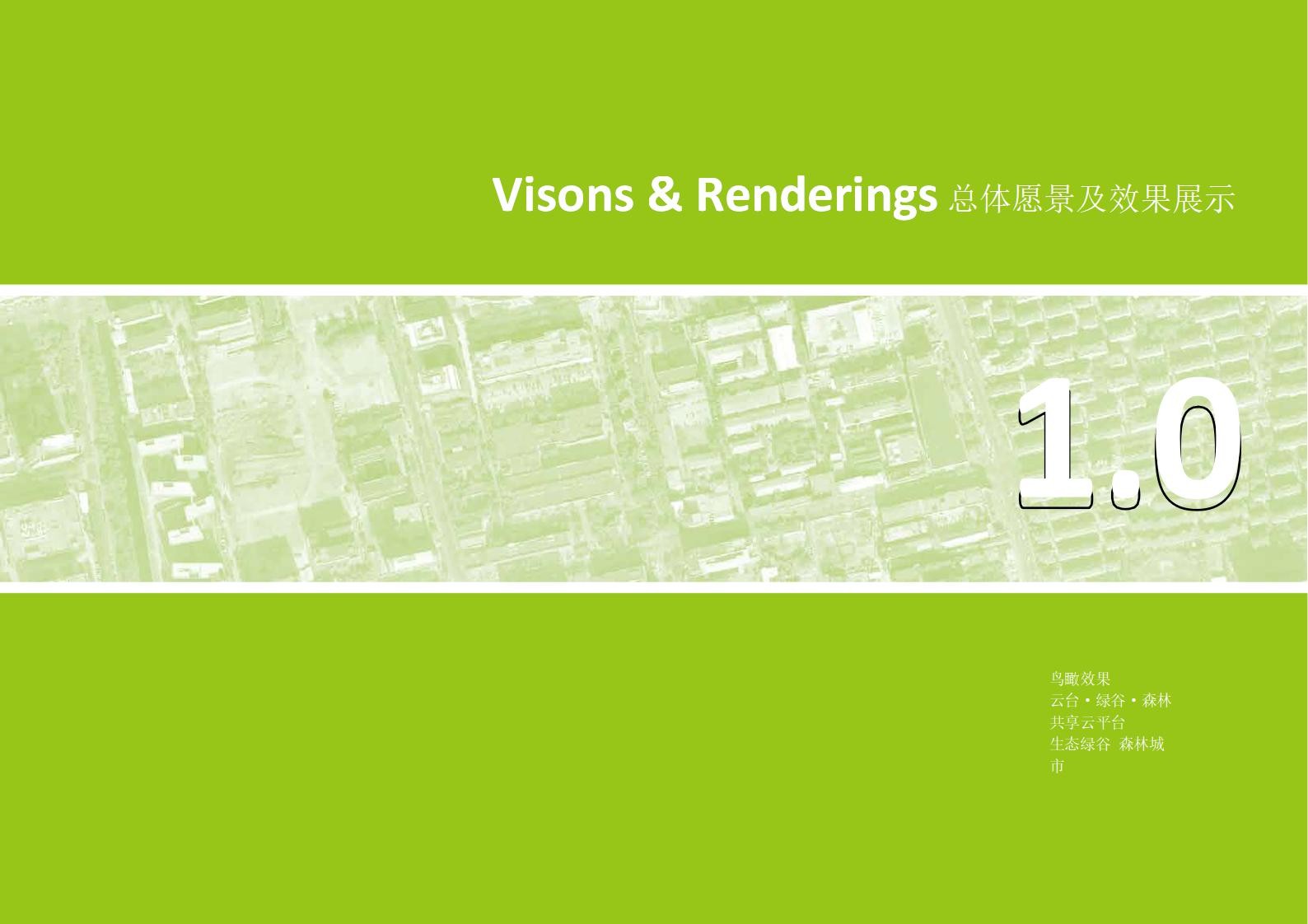 【TJAD】万科上海徐汇区漕河泾东区城市设计丨PPT规划设计方案188页第2版丨234M丨未完工_03.jpg