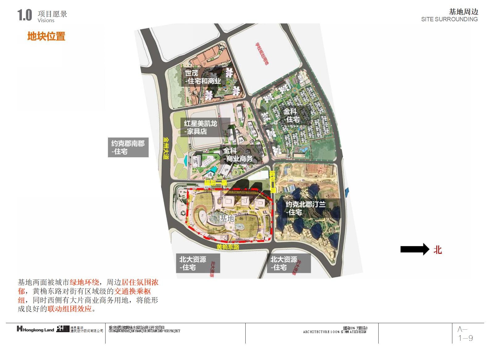 【PHA英国湃昂】重庆香港置地约克郡商业综合体丨PPT方案丨176M丨第三版丨未开业_09.jpg