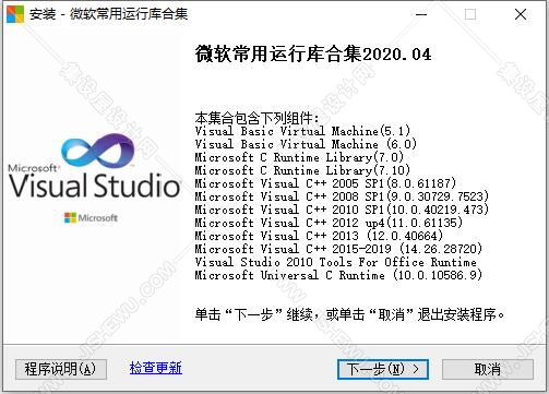 MSVBCRT AIO运行库合集v2020.04.10