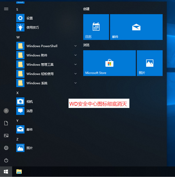 卸载-删除Windows10自带杀毒-Windows Defender