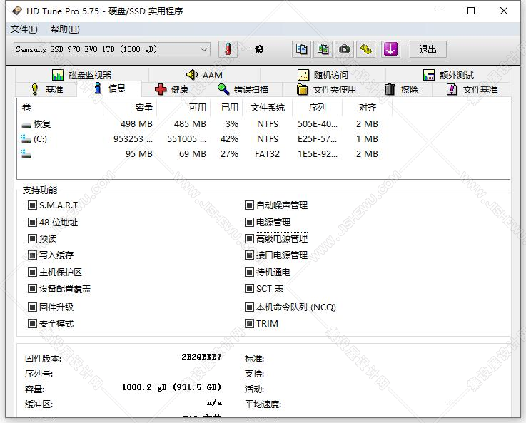 硬盘检测工具(HD Tune Pro) v5.75中文版