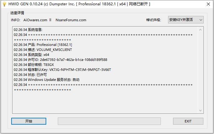 HWIDGen激活工具v10.24汉化版|win10数字权利激活工具永久激活