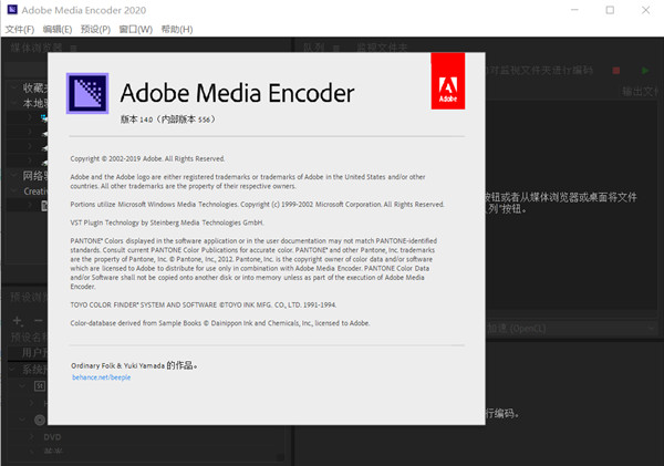 Adobe Media Encoder 2020破解版