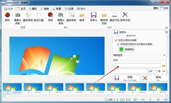 gif动画录制软件(Screen to Gif) v2.35.2中文版