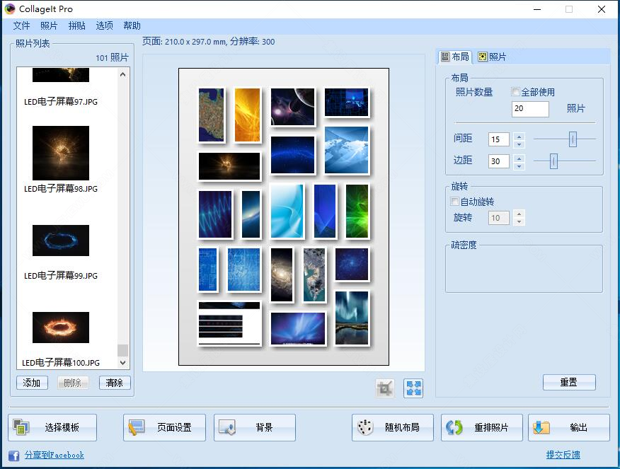 collageit pro破解版 v1.9.5注册版