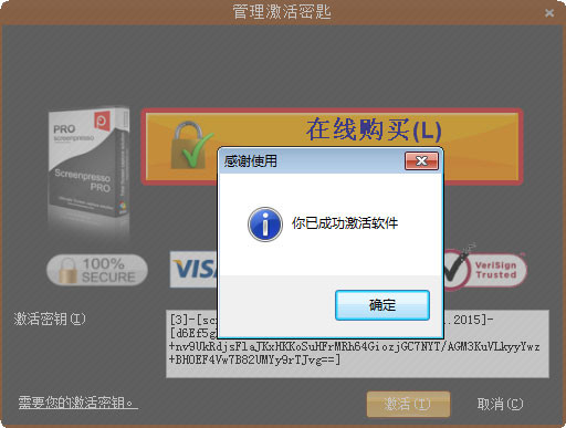 【专业版 Screenpresso Pro 1.7.2.48】截屏软件/可编辑图形文本