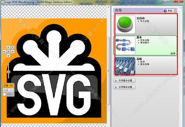 【Vector Magic破解版】Vector Magic中文版下载 v1.16 汉化破解版