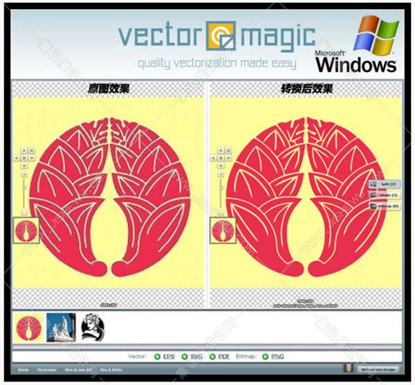 【Vector Magic破解版】Vector Magic中文版下载 v1.16 汉化破解版