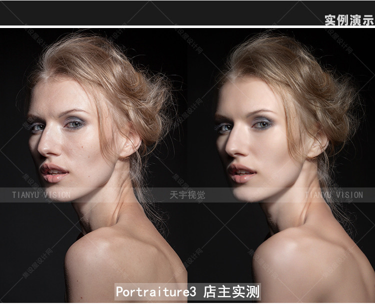 PS磨皮滤镜Portraiture 3一键自动美颜Photoshop人像后期插件