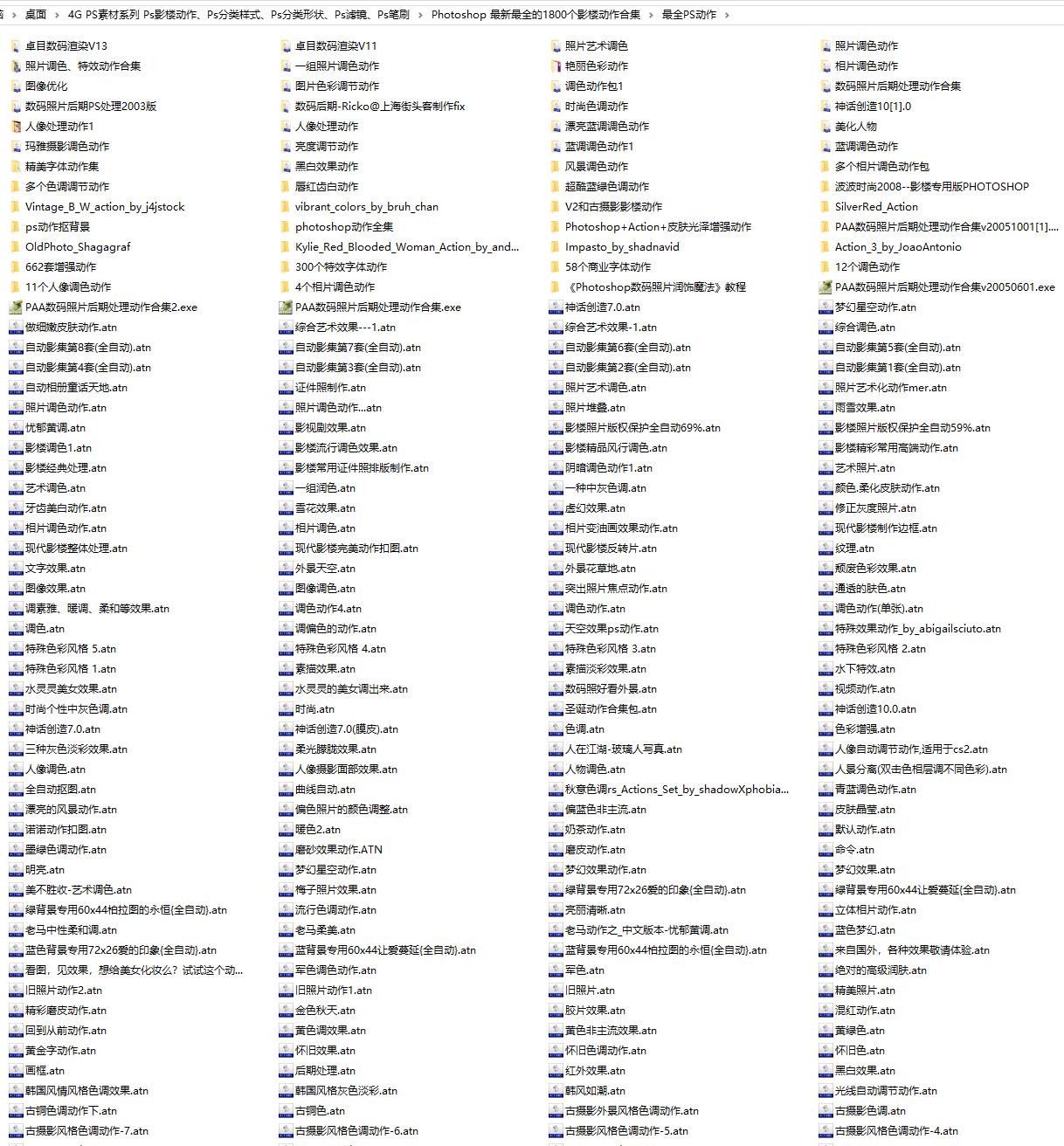 PS素材系列 Ps影楼动作、Ps样式、Ps形状、Ps滤镜、Ps笔刷、4G phgotoshop资源合集