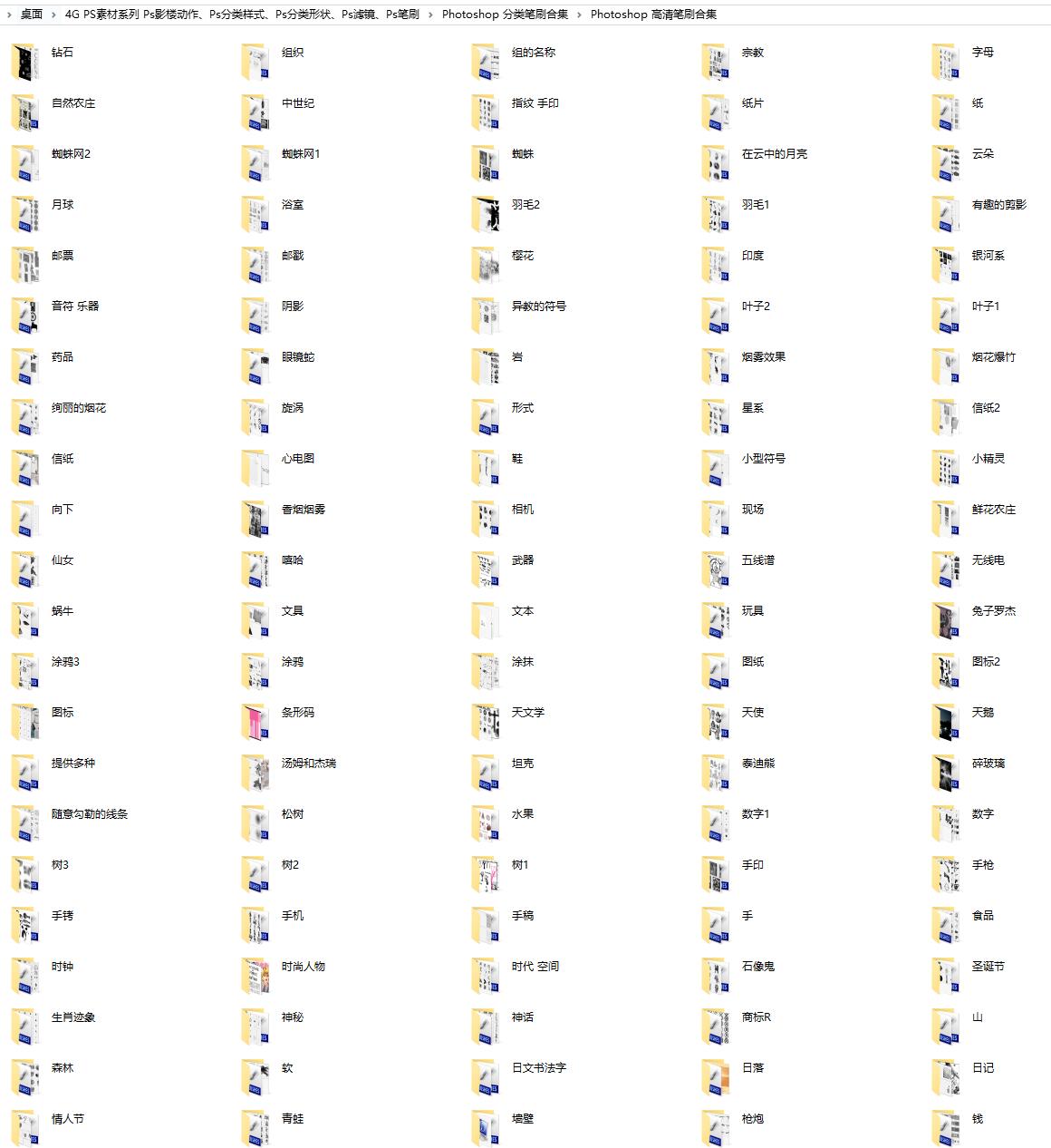 PS素材系列 Ps影楼动作、Ps样式、Ps形状、Ps滤镜、Ps笔刷、4G phgotoshop资源合集