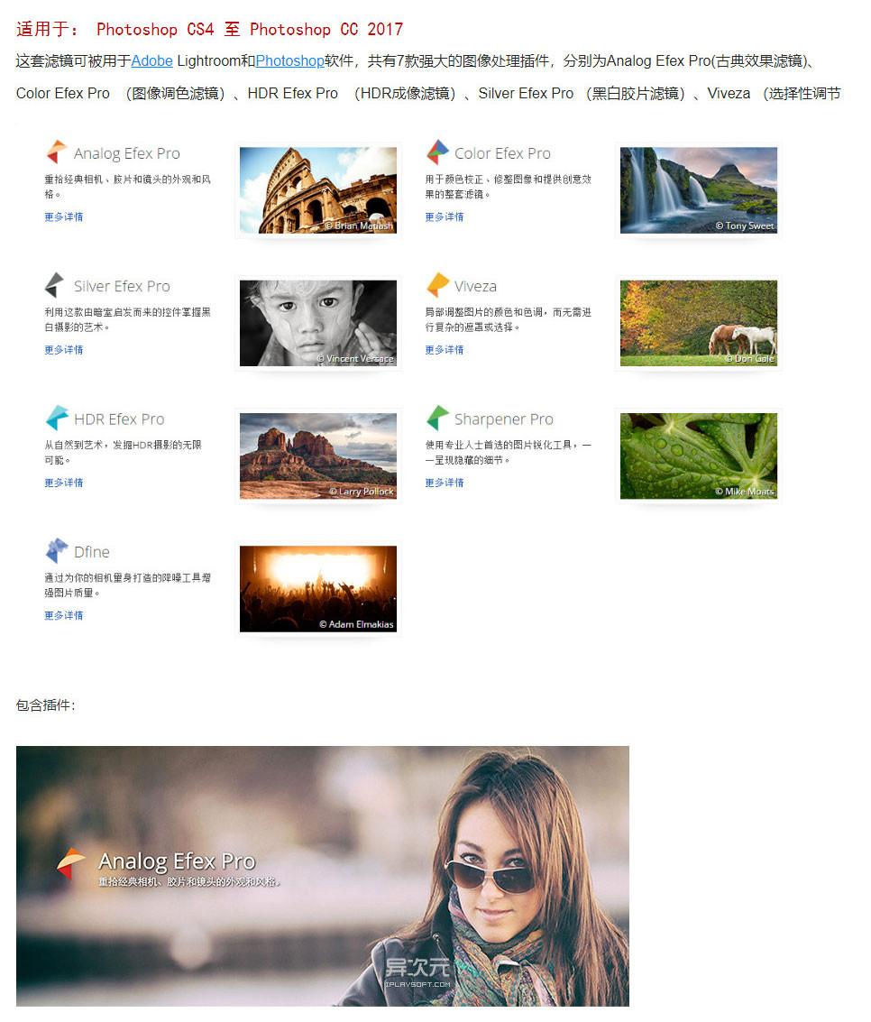 Photoshop 七款强大的图像处理插件汉化破解版（带安装视频）