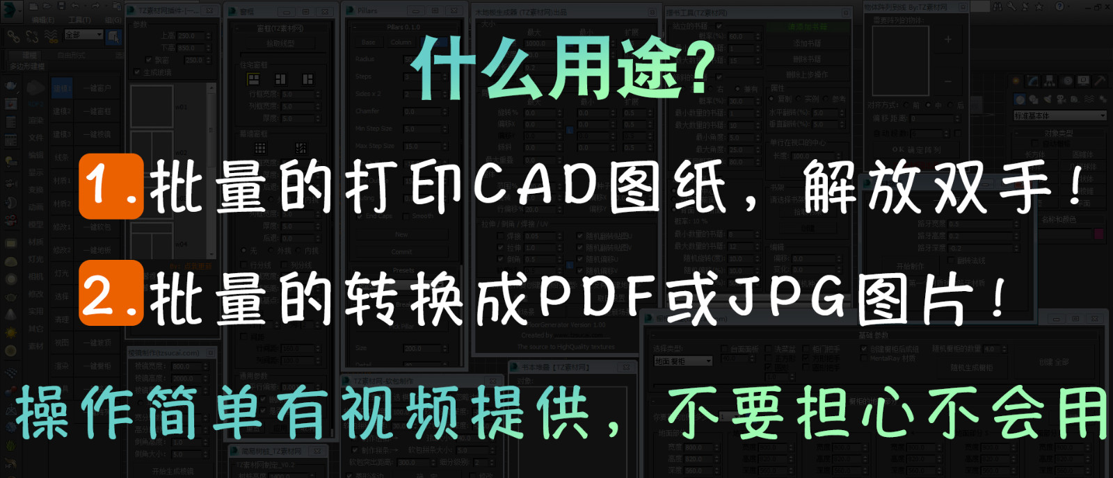 CAD批量打印软件批量转换成PDF格式文件