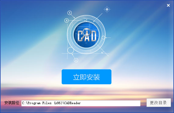 CAD快速看图V5.6.3.47 VIP功能破解版