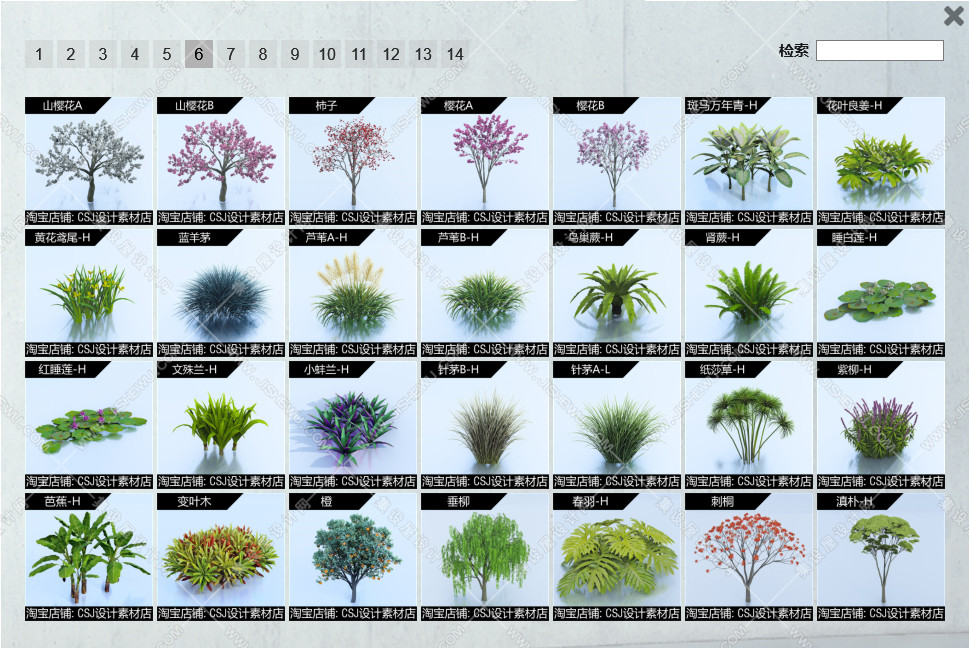 Lumion动态植物素材包