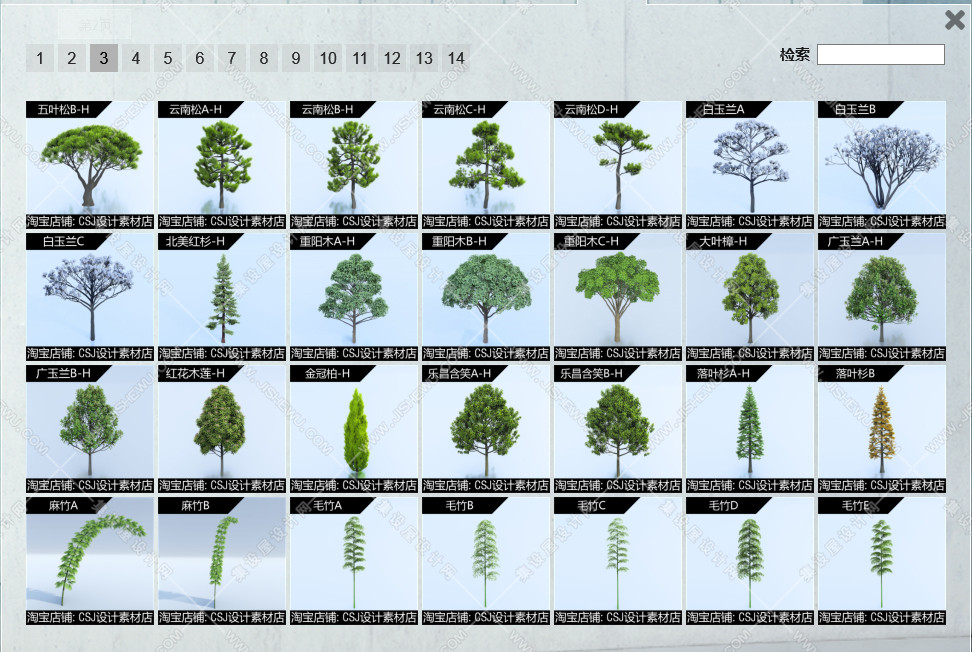 Lumion动态植物素材包