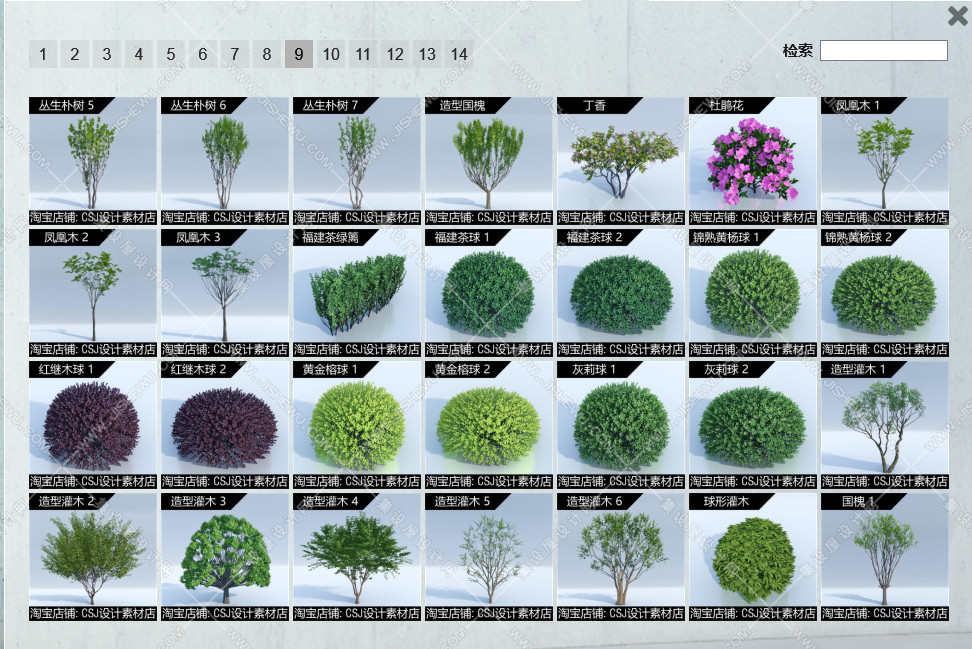 Lumion动态植物素材包