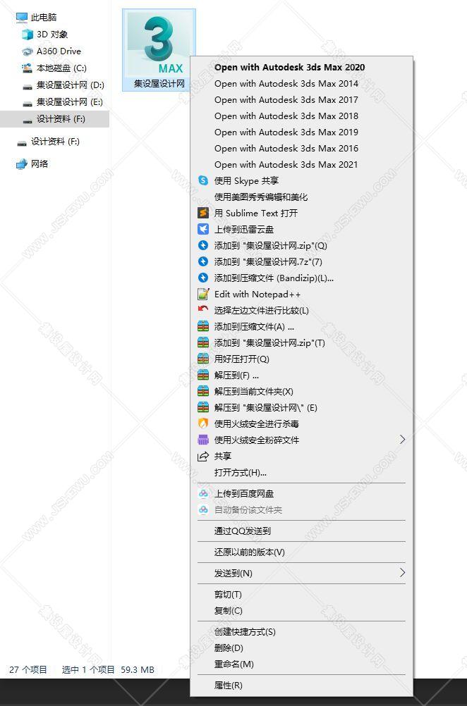 3dsMax默认打开方式修改器