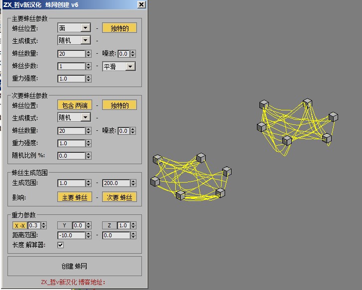 ZX_哲v新汉化_cobwebs 蛛丝插件+修改器(带效果)