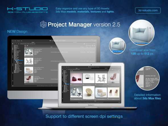 3DS MAX工程项目预设管理预览插件 3d-kstudio Project Manager v2.95.32 for 3ds Max 2013 – 2020