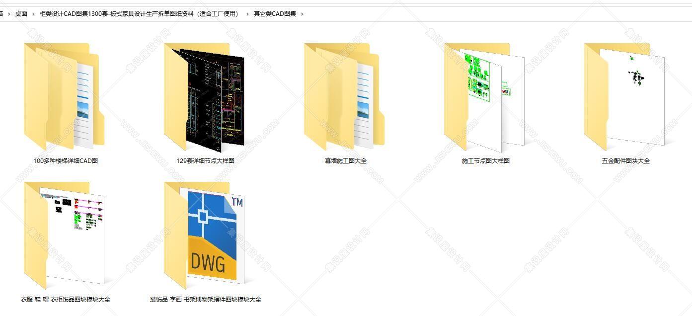 柜类设计CAD图集1300套-板式家具设计生产拆单图纸资料（适合工厂使用）