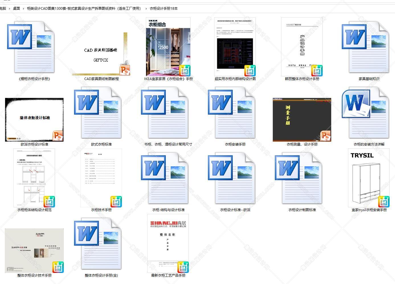 柜类设计CAD图集1300套-板式家具设计生产拆单图纸资料（适合工厂使用）