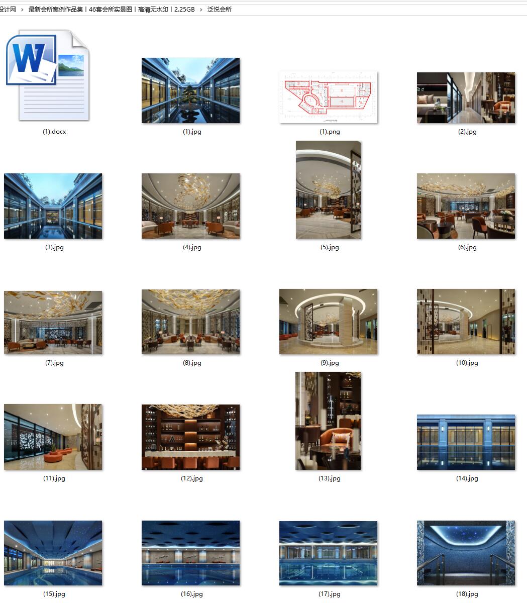 最新会所案例作品集丨46套会所实景图丨高清无水印丨2.25GB