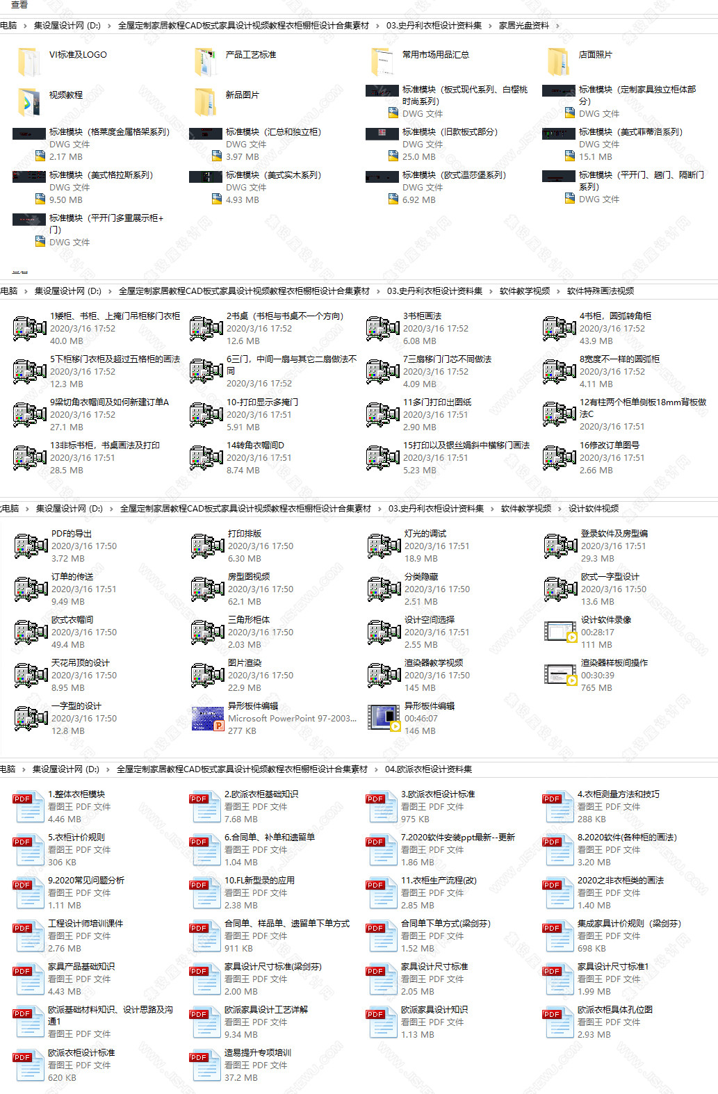 2019衣帽间设计《国际极简轻奢高端衣柜系列图集》附标准组合衣柜CAD图纸系列文件和全屋定制家居教程CAD板式家具设计视频教程衣柜橱柜设计合集素材