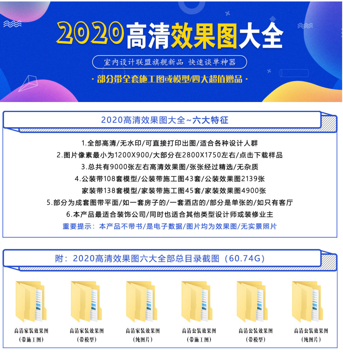 室内设计联盟-2020高清效果图大全发布，国内外设计新作汇聚，部分带施工图或3D模型！