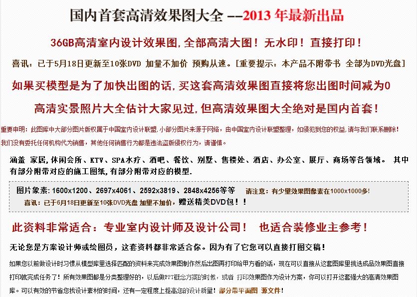 2013年—高清效果图大全-无水印-室内设计联盟