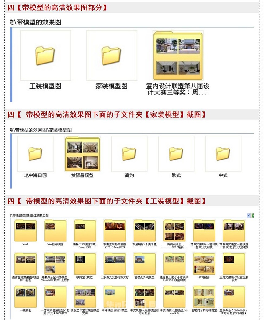 2013年—高清效果图大全-无水印-室内设计联盟
