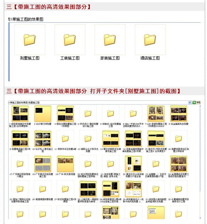 2013年—高清效果图大全-无水印-室内设计联盟