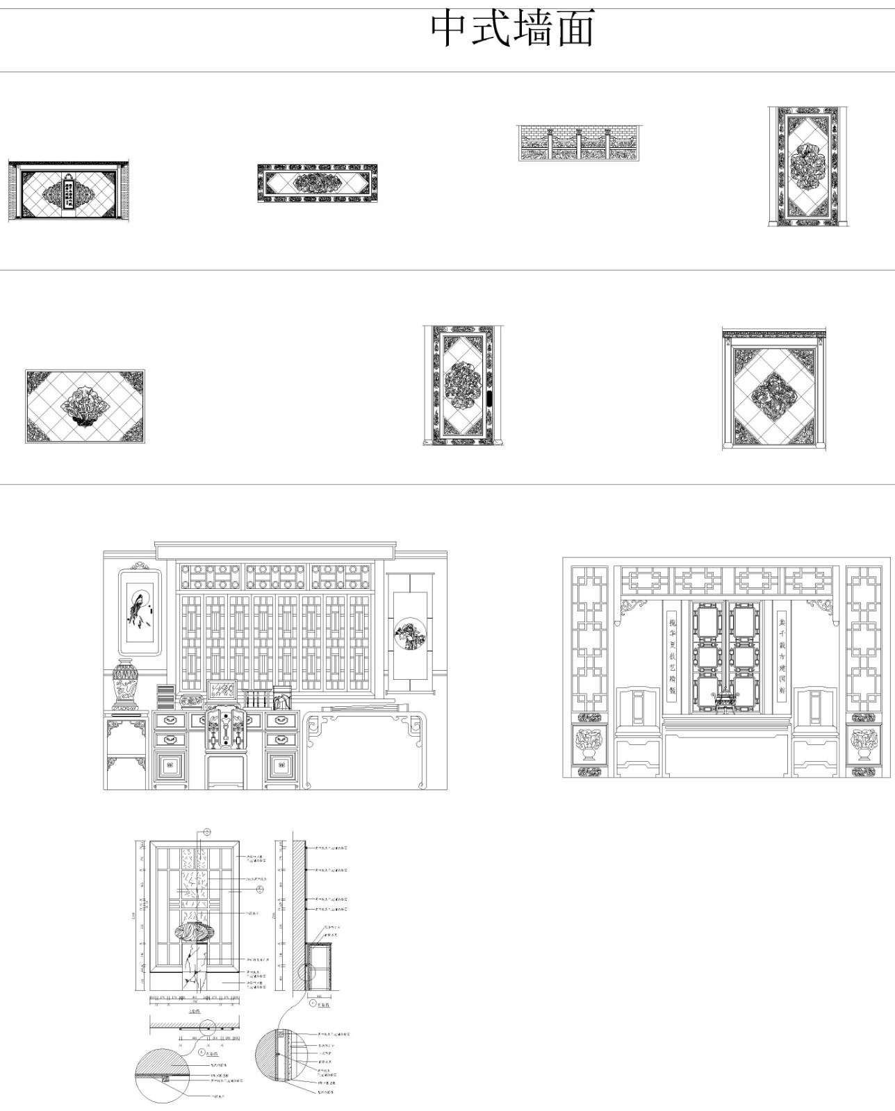 常用室内CAD图库|欧式图库|现代图库|中式图库|中式配件|镂空雕花|中式门套线门锁|中式雕花-20