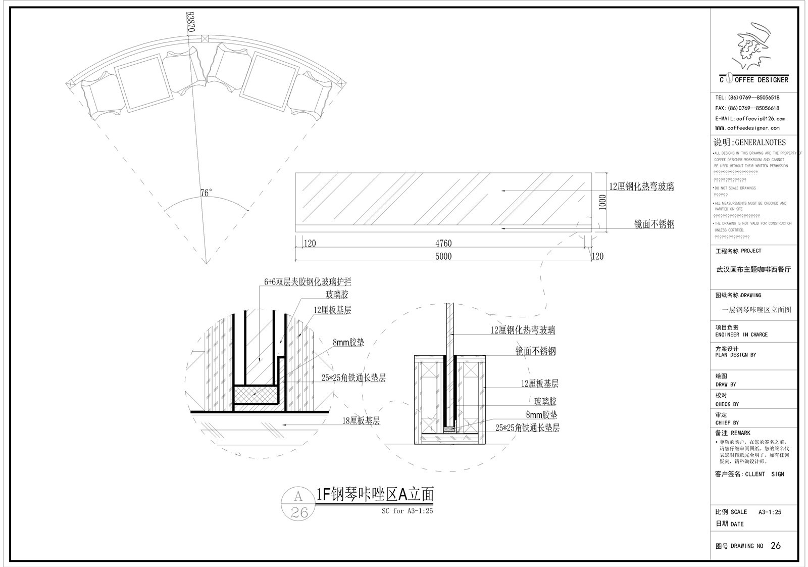 现代主题咖啡馆厅吧 装修设计方案CAD施工图纸 平立面天花效果图-25