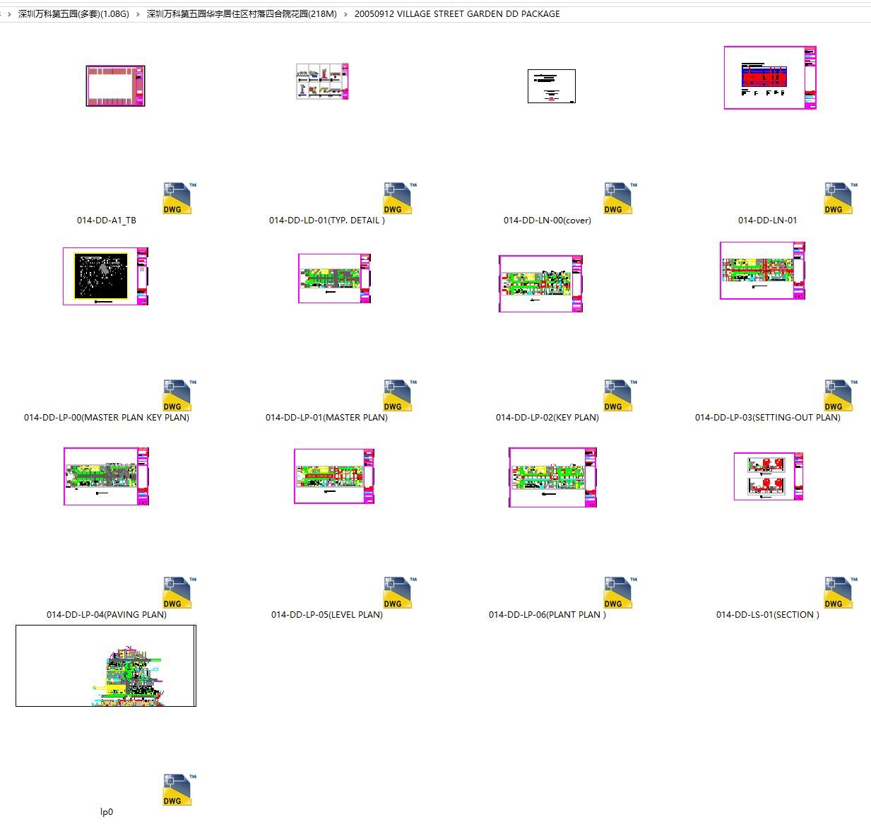 深圳万科第五园(多套建筑施工图纸，现场实景)(1.08G)-8