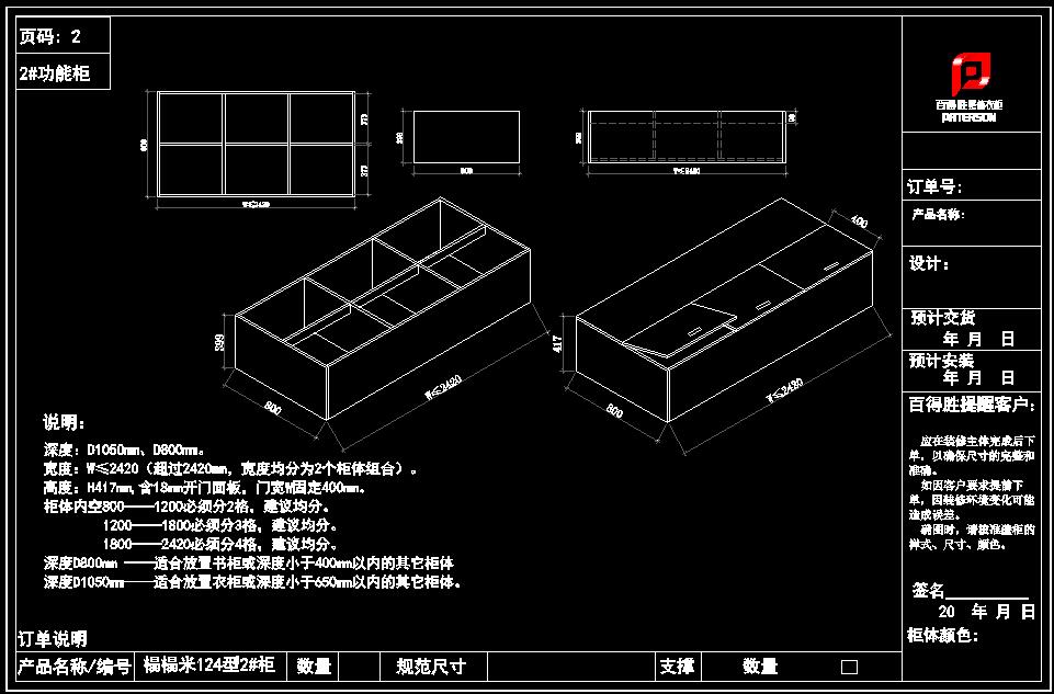 榻榻米实景资料丨CAD图纸+实景图参考图+材料清单丨210M丨-22