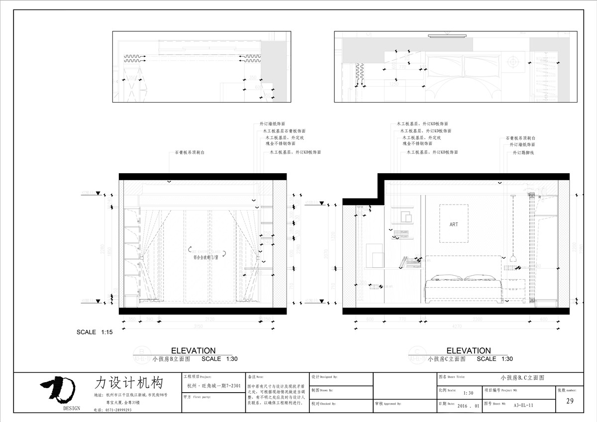 大鹏--旺角城（全）-45