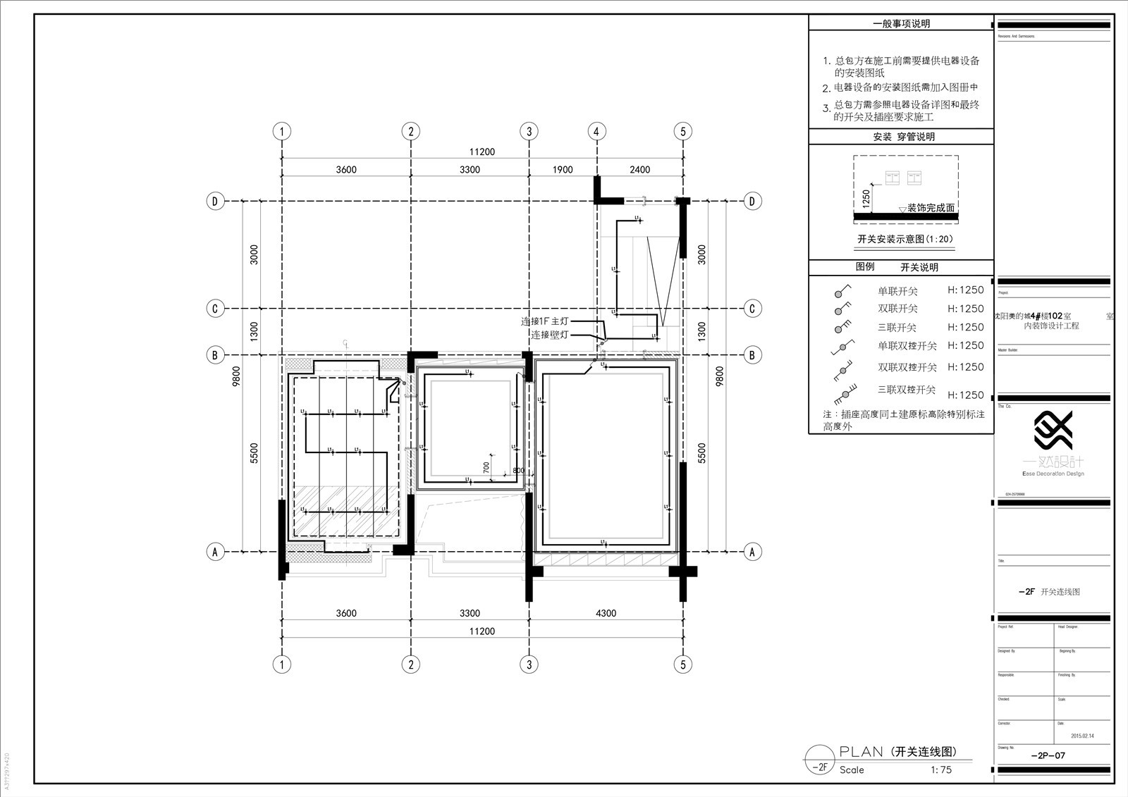 中式风格施工图-20|物料表|方案图|实景照片|-29