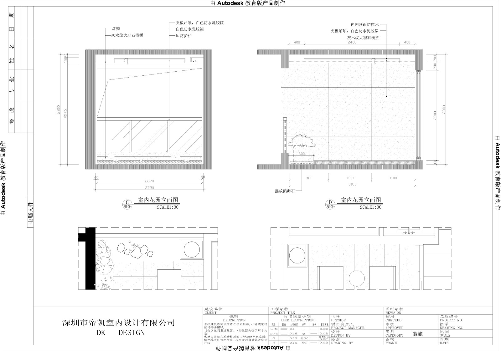 民发.大观天下D2-02样板房装饰效果图|施工图|-76