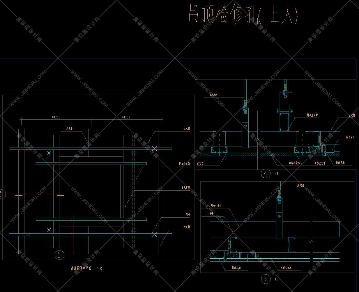 通用节点&标准图集汇编&-吊顶篇-20