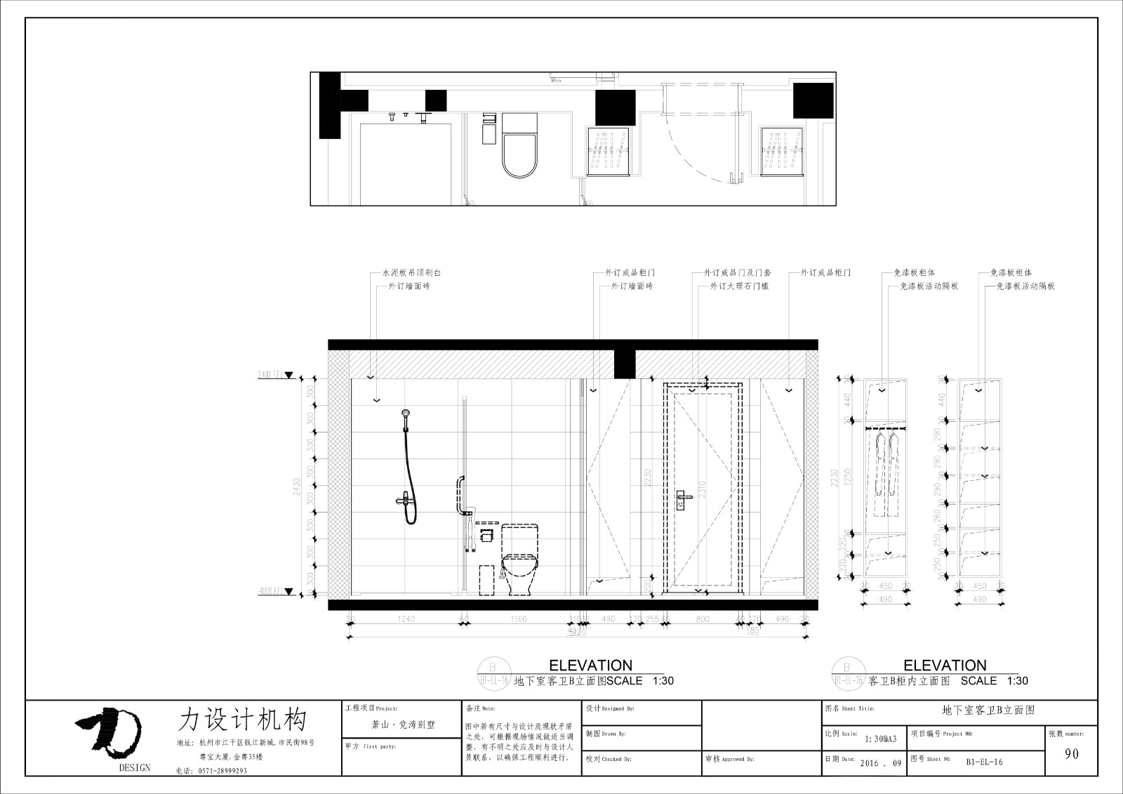 萧山党山别墅-64