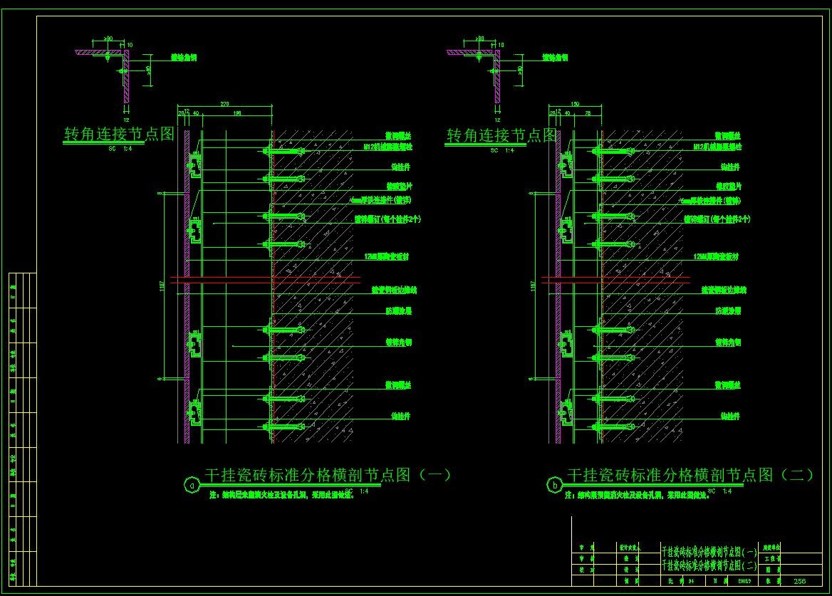 金螳螂丨40个CAD施工图收口详图丨DWG格式丨24.3-4