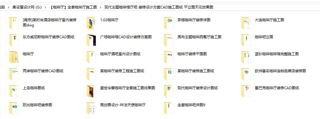 现代主题咖啡馆厅吧 装修设计方案CAD施工图纸 平立面天花效果图-1