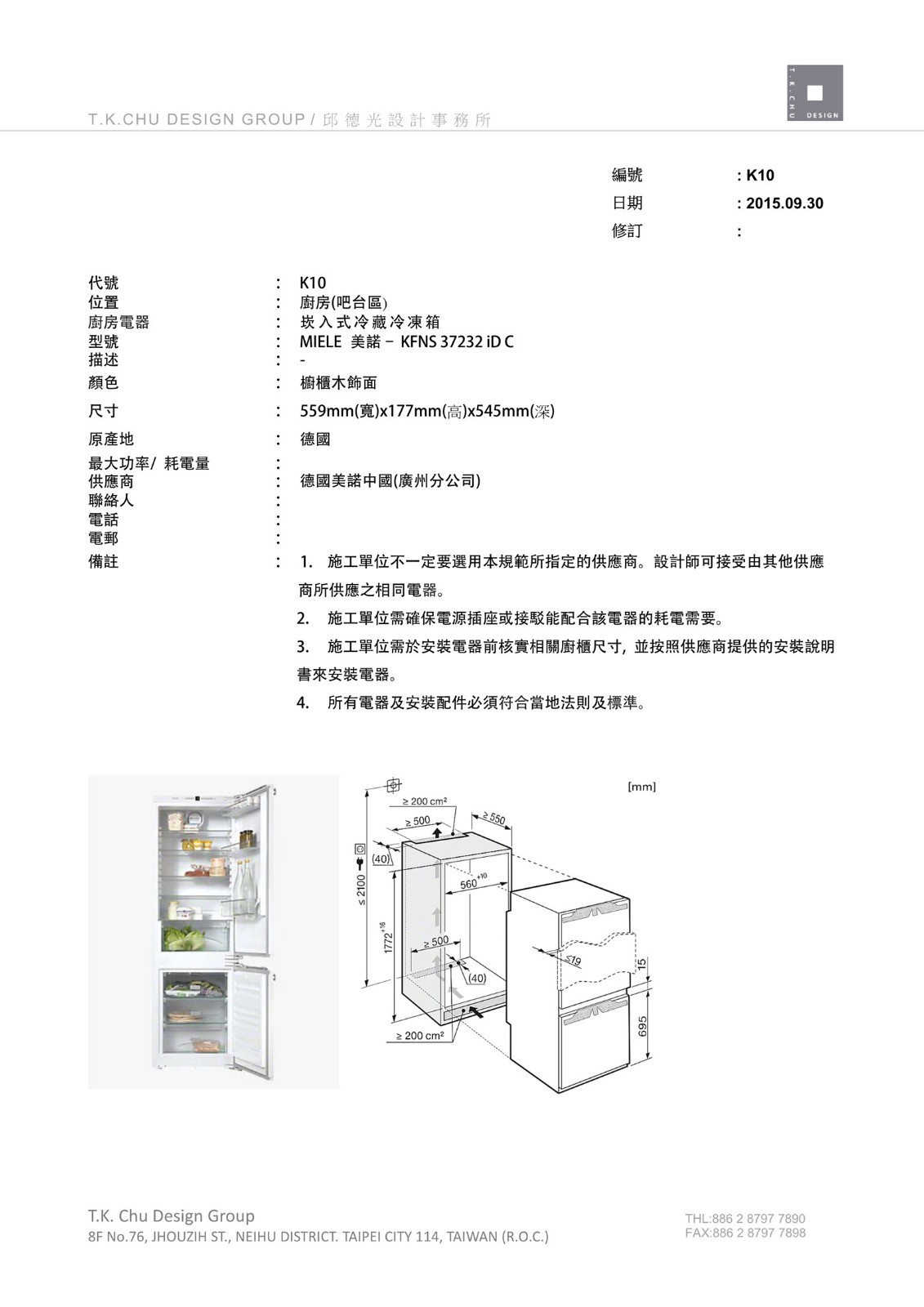 深圳壹方 T2-B 室内设计施工图|效果图|物料表-93