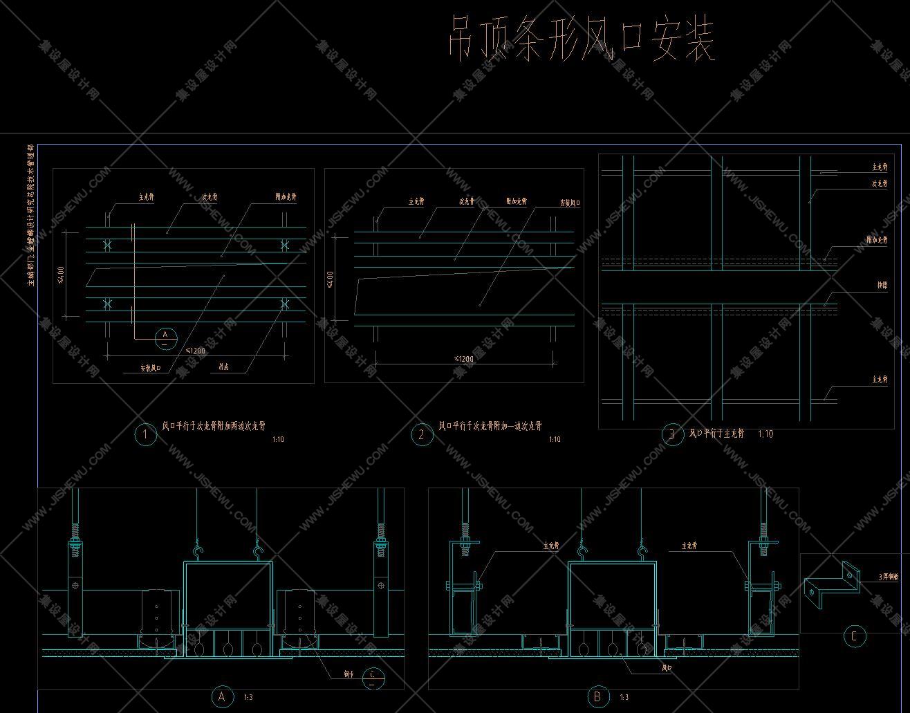 通用节点&标准图集汇编&-吊顶篇-18